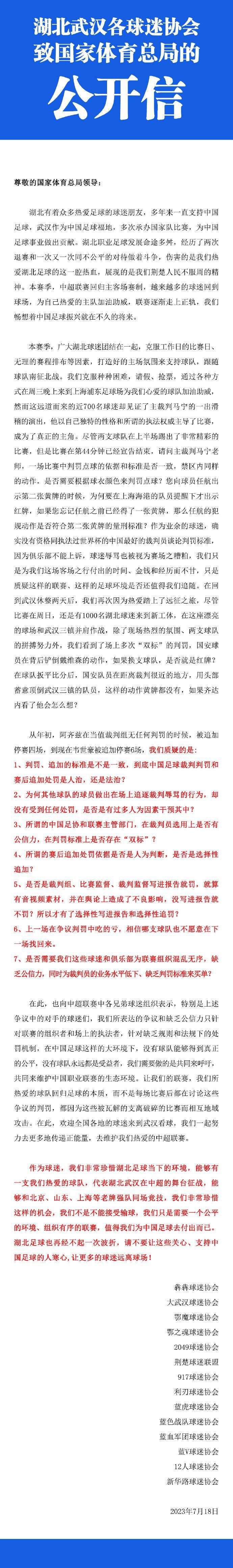 巴萨将在欧冠最后一轮小组赛中客场对阵安特卫普，巴萨已经晋级淘汰赛，原本此役的名单中不包括莱万、京多安和阿劳霍，但巴萨更改了比赛名单，将这三名球员加入名单。